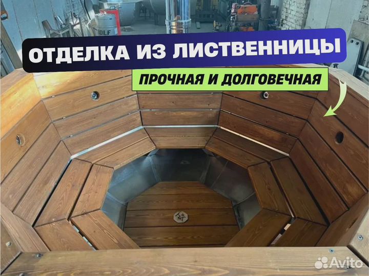 Банный чан на 10 человек в наличии 155см