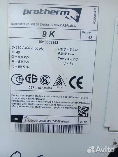 Электрический котел отопления