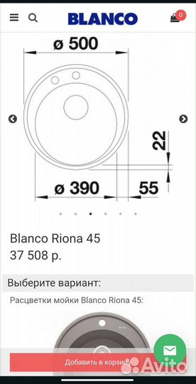 Раковина комплект