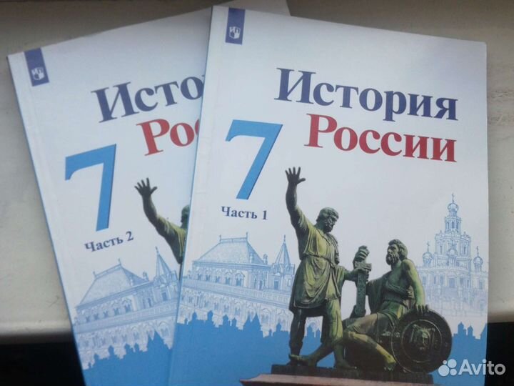История России 7 класс