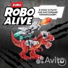 Игрушка Zuru Robo Alive Dino Wars мегарекс 71101