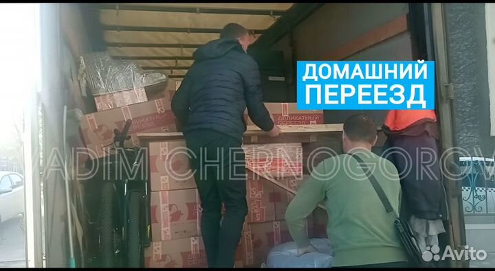 Грузоперевозки Газель Переезды Межгород Перевозки