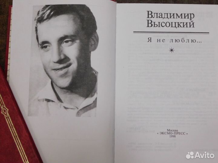 В.Высоцкий. Книги 