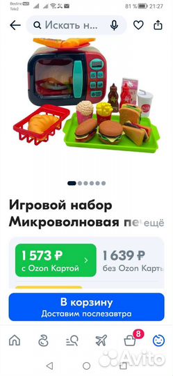 Развивающие игрушки