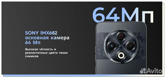 Tecno Spark 30, 8/256 ГБ