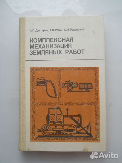 Строительные машины - 5 кн