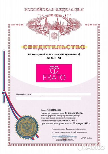 Регистрация товарного знака