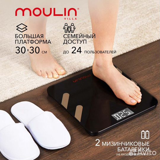 Электронные напольные весы Moulin Villa (s-7501)