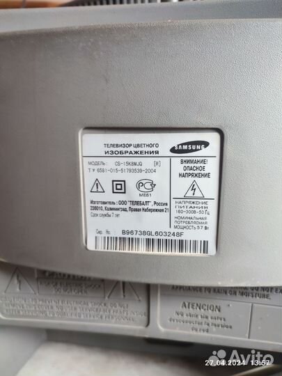 Телевизор бу