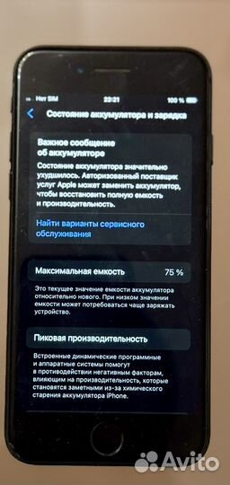 iPhone SE, 64 ГБ