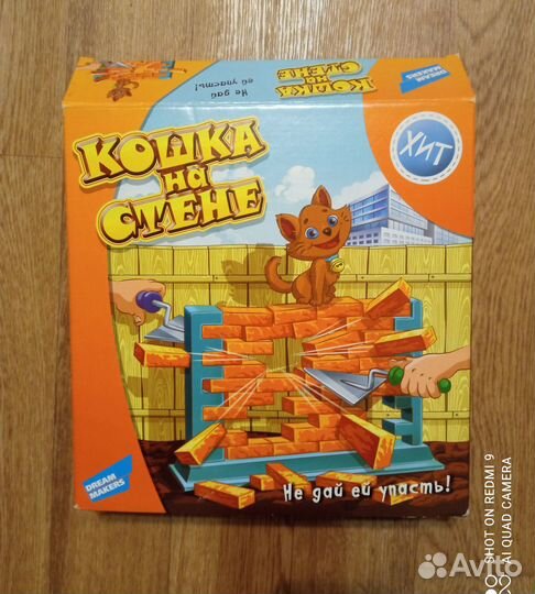 Игра настольная Кошка на стене