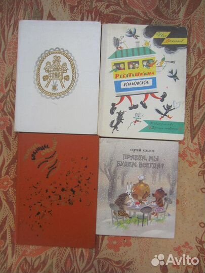 Э. Распэ. Приключения барона Мюнхаузена. 1978 год