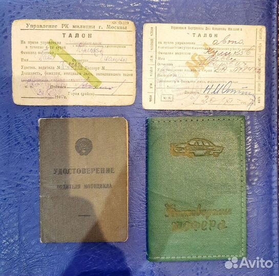 Техосмотр гаи 1984 г