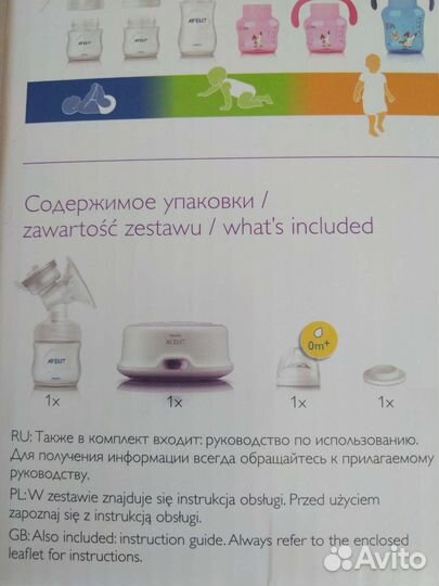 Молокоотсос avent электрический