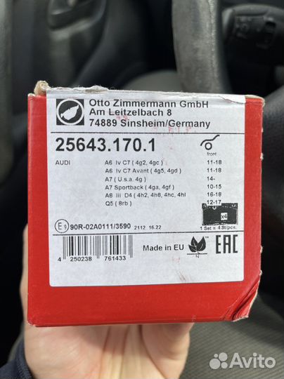 Колодки тормозные vag Zimmerman