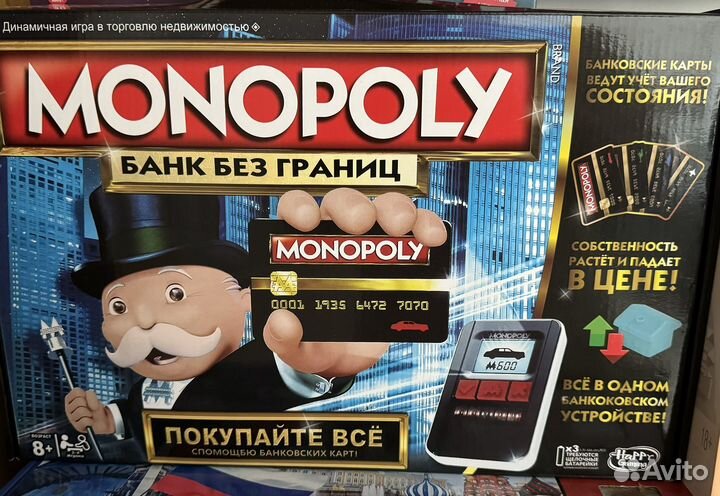 Монополия