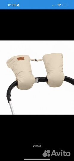 Муфта для рук Mansita на пуху