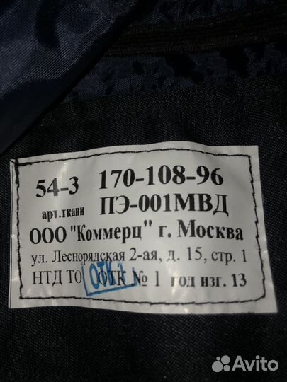 Полицейская форма