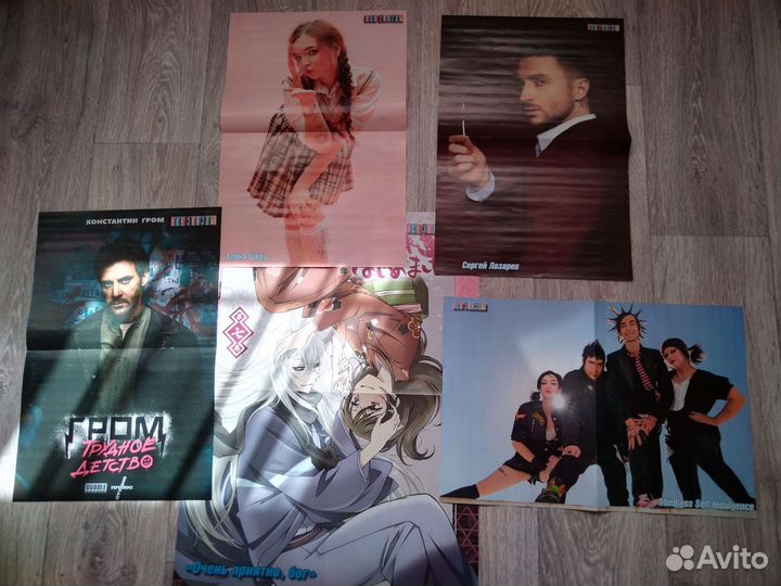 Плакаты постеры