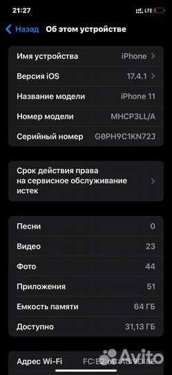 iPhone 11, 64 ГБ