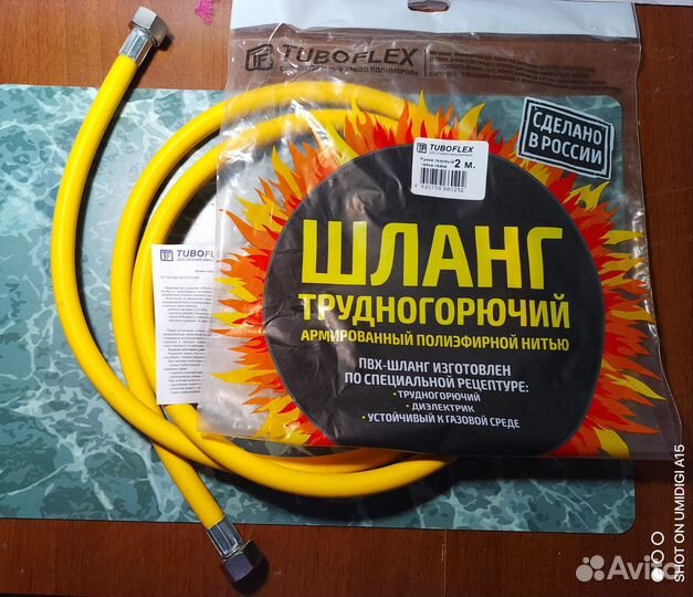 Шланг газовый