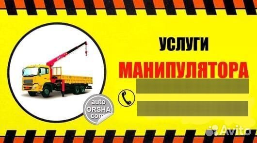 Камаз-манипулятор