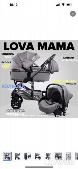 Коляска 3 в 1