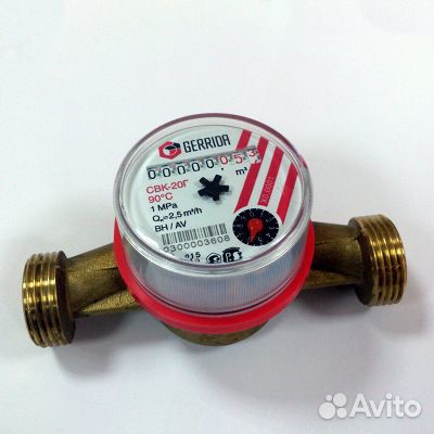 Счётчик воды универсальный Gerrida свк-20