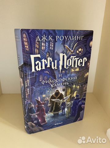 Книги «Гарри Поттер»