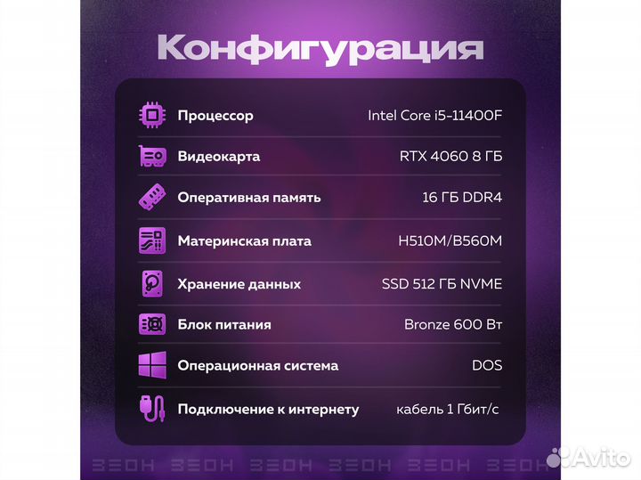 Компьютер зеон Intel Core i5-11400F/16 гб/SSD 512