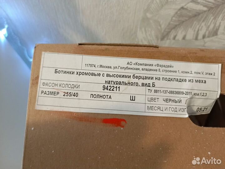 Берцы зимние фарадей 40