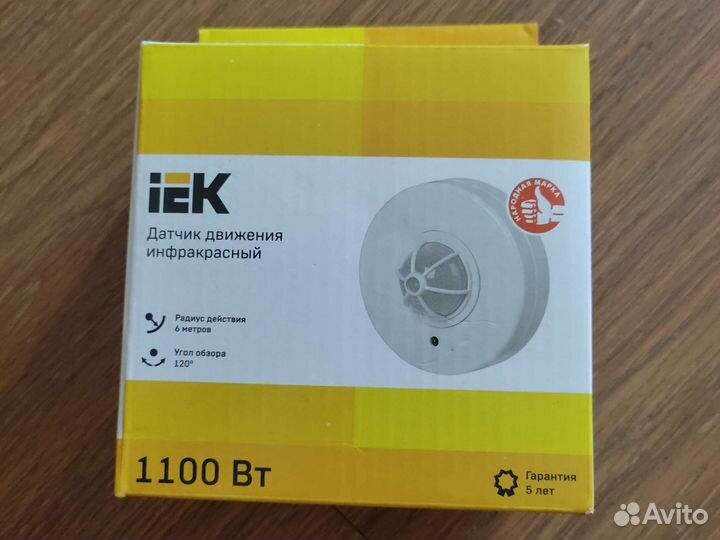 Светодиодные светильники с датчиком движения