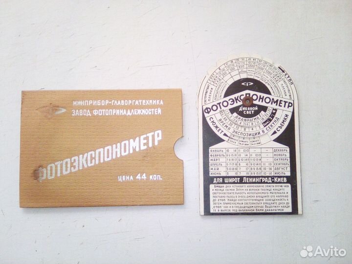 Фотоэкспонометр СССР