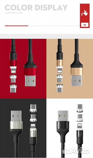 Магнитный кабель Baseus