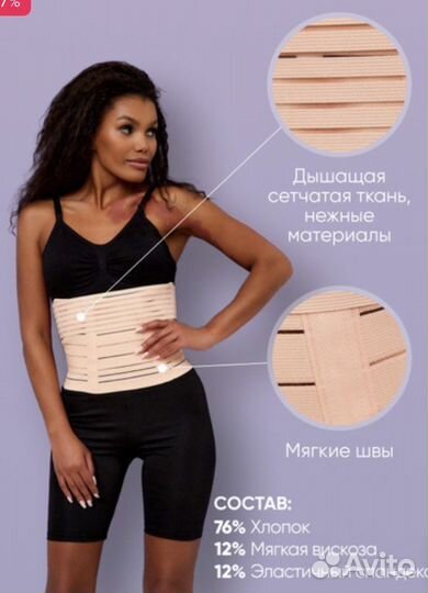 Бандаж для беременных новый до и после родов