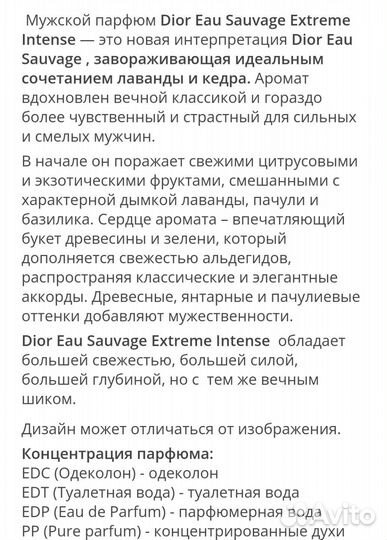 Dior Eau Sauvage Extreme Intense мужской парфюм