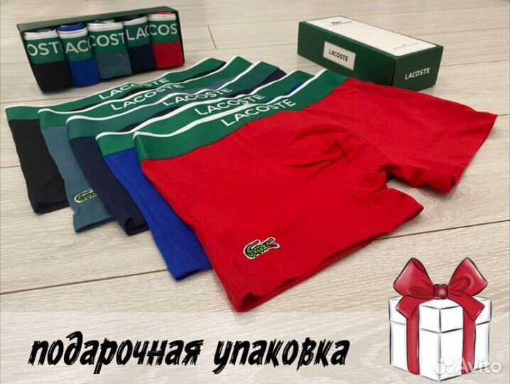Трусы мужские боксеры lacoste