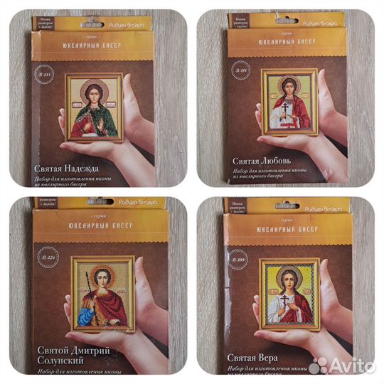 Набор для вышивания бисером иконы