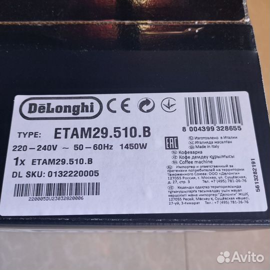 Кофемашина DeLonghi etam29.510.B