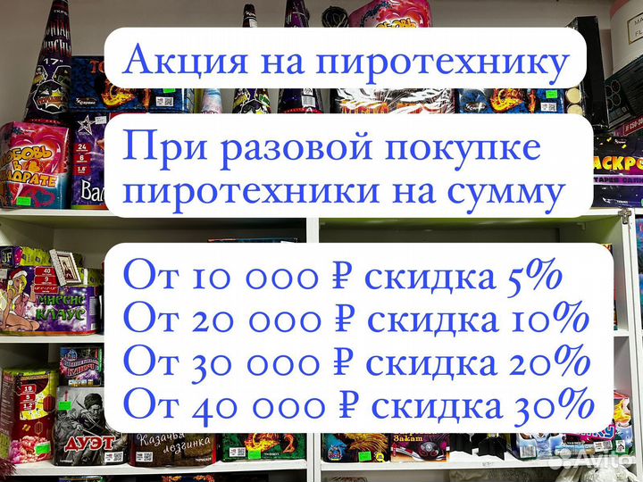 Салюты и фейерверки