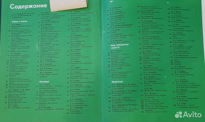 Детские книги и детские энциклопедии