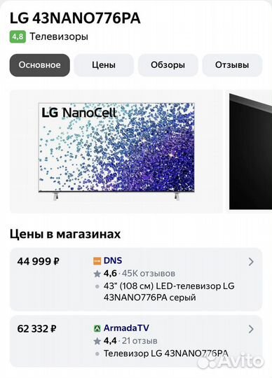 Телевизор новый LG пульт magic