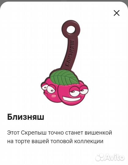 Скрепыши топ