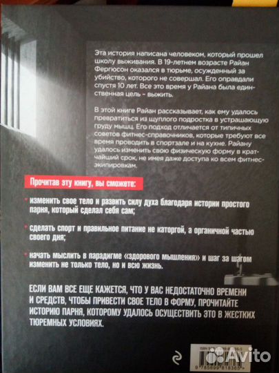 Книга Зона тренировок (автор Райан Фергюсон)