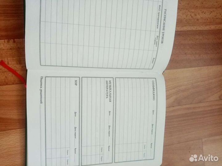 Дневник для музыкальной школы