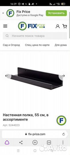 Полочки настенные 55см фикс-прайс черная и дерево