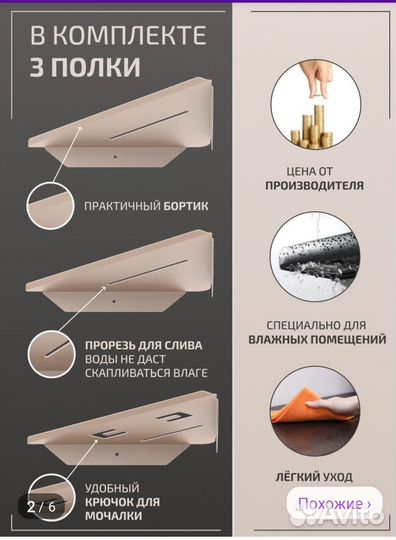 Полки стеллажи в ванную