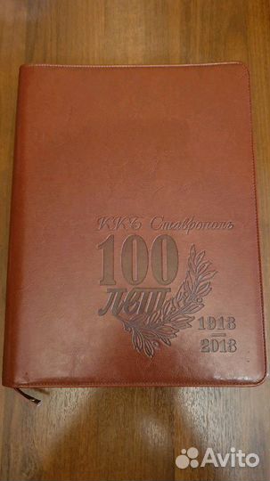 Коллекционная папка для документов