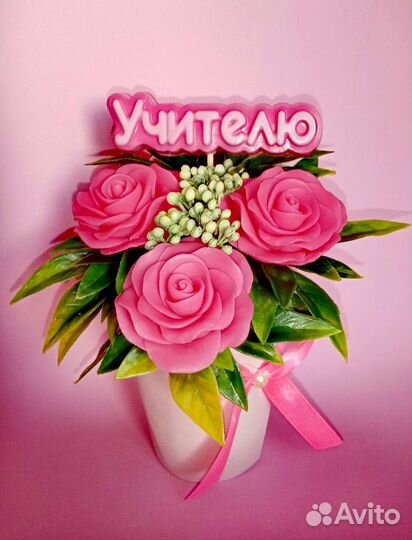 Подарок учителю на выпускной, воспитателю, нянечке