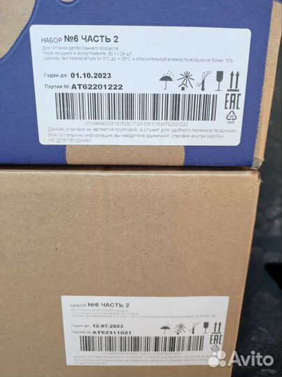 Овощное пюре агуша. Обмен